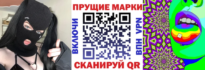 Марки 25I-NBOMe 1,5мг Аргун